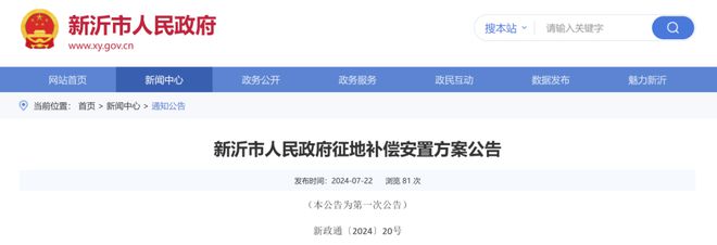 辣汤早新闻 | 油价调整在即，徐州新城区发布房屋征收公告，土地调查评估服务引关注